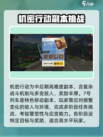 异人之下手游刷副本攻略🔥快速升级秘籍！截图4