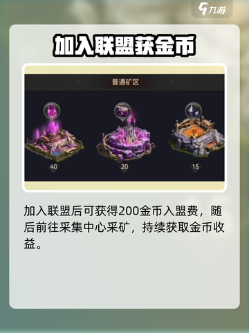 🔥《列王的纷争》金币狂送攻略！💰截图3