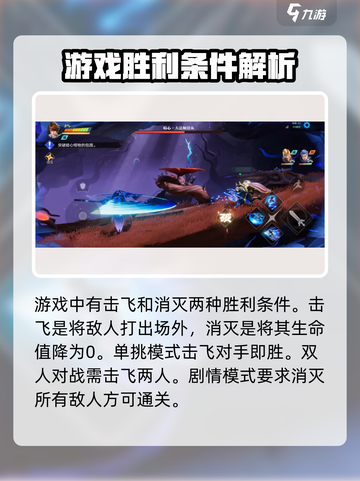 星之破晓🔥新手必看！快速上手秘籍💎截图3