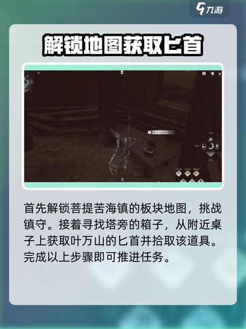 燕云十六声🔥铁心难静任务超简单攻略来了！截图2