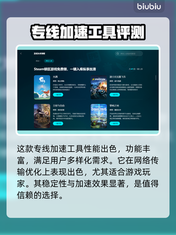 电竞加速器推荐🔥端游党必看！下载地址全网首发👇截图3