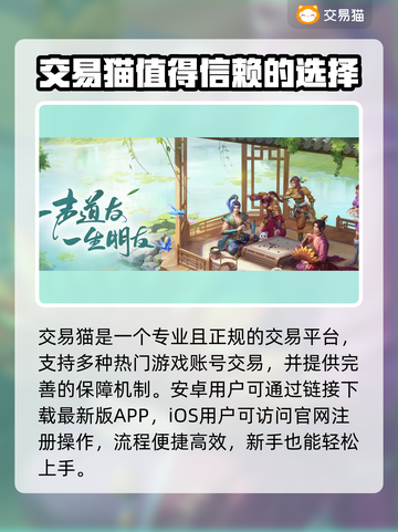 雷霆游戏账号交易平台推荐🔥安全又靠谱！截图2