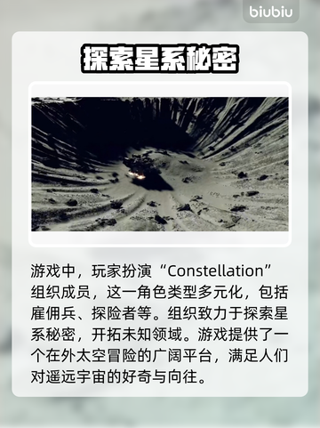 星空游戏类型大起底，玩家必看🔥🚀截图4