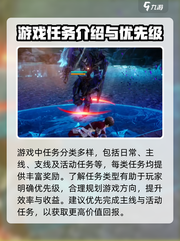 剑与骑士团🔥超全任务介绍来啦！📌截图2