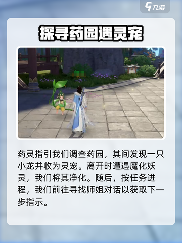 仙遇手游🔥新手必看！轻松上手玩转仙界✨截图5