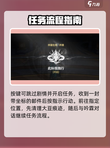 鸣潮🔥此际我独行触发方法大公开！快来掌握游戏技巧👇截图2