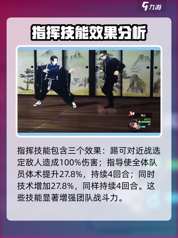 咒术回战手游夜蛾正道怎么样介绍截图2