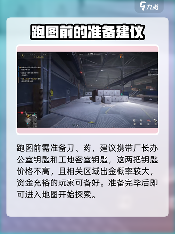 萤火突击⚡工厂跑刀超简单技巧分享！快学🔥截图2