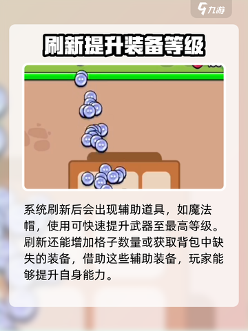 花园特工队🔥无限银币获取秘籍！快速致富💡截图4