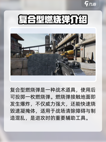三角洲行动乌鲁鲁怎么样介绍截图4