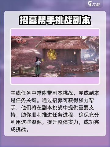 仙剑世界🔥任务全解，攻略大全等你来战！截图4