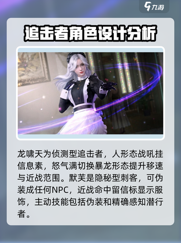 零号任务人物技能介绍介绍截图4