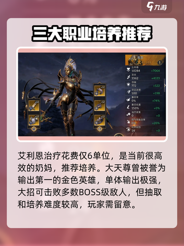 潮汐守望者英雄培养攻略介绍截图3