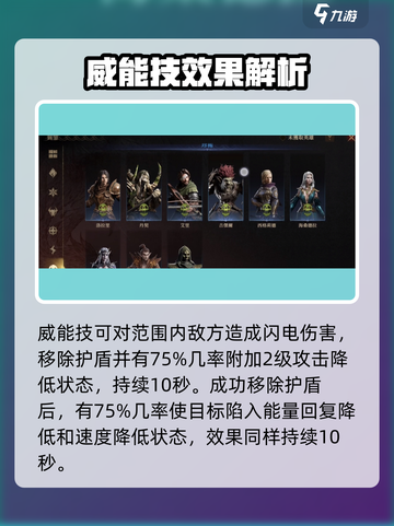 龙息神寂舒克🔥超强详细介绍来啦！🎮截图3