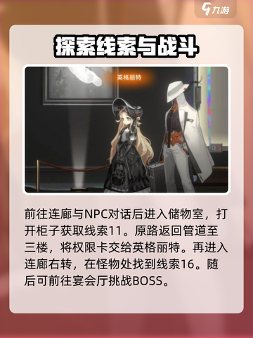 新月同行🔥框外风景收集全路线攻略🎉截图7
