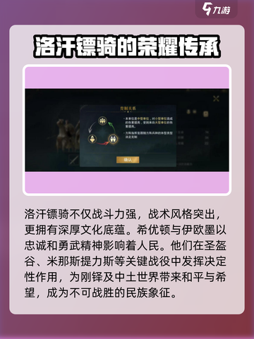 《指环王纷争》洛汗镖骑🔥详情曝光，不容错过的游戏🔥截图4