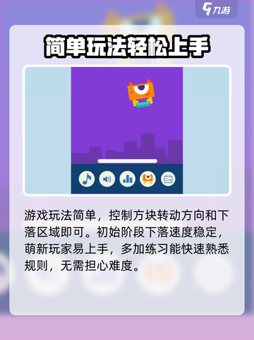 欢乐搭方块🔥超简单玩法揭秘，轻松上手秒变高手！截图5