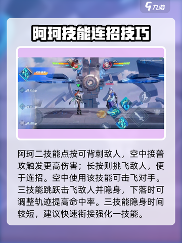 《星之破晓》阿珂千面魅影玩法大揭秘💥🎮截图4