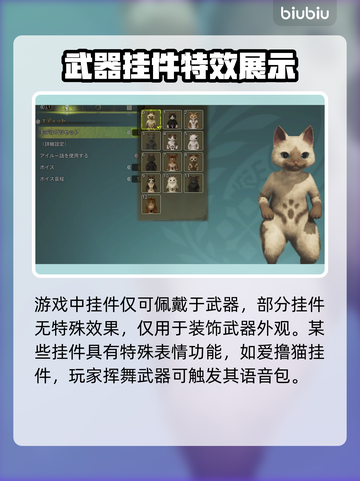 怪物猎人🔥荒野挂件获取攻略💎截图3