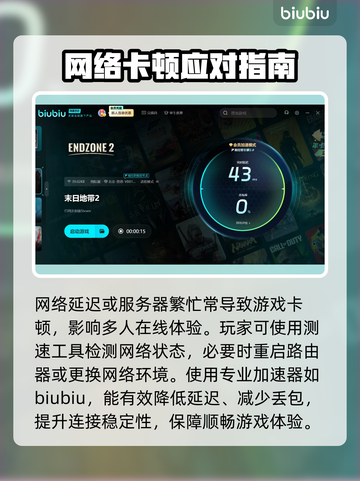 🎮《末日地带2》卡顿？一招解决流畅度！💥截图3