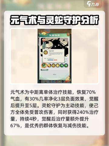 小小英雄水月圣女技能有哪些介绍截图3