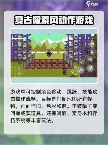 黑神话像素版是什么类型的游戏介绍截图4