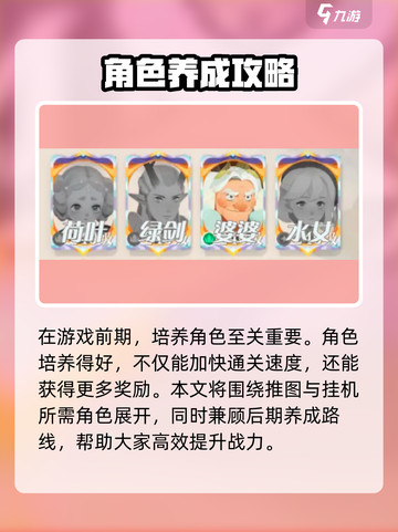 🔥《剑与远征2》启程地图玩法全揭秘！🗺截图2