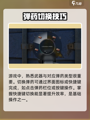 三角洲行动💡切换子弹操作技巧分享！游戏技巧⚡截图2