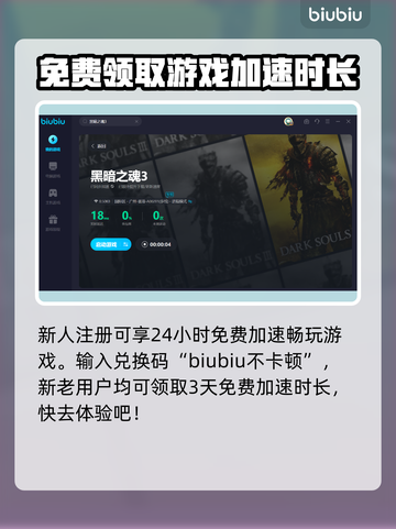 黑暗之魂3🔥加速器推荐，稳定不掉线！截图4
