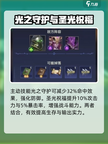 帝国与魔法智牧哲人强度高吗介绍截图3