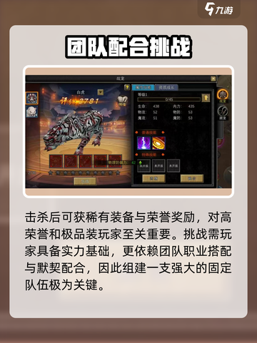 寻梦丝路虎女怎么打介绍截图4