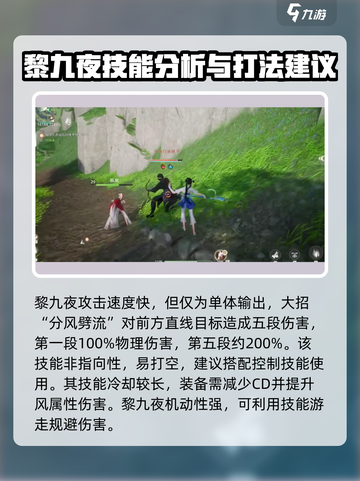 仙剑世界🔥黎九夜真实身份揭秘！🎉截图3