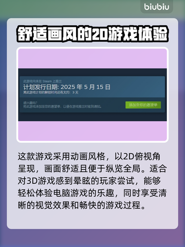 百剑讨妖传绮谭终于来了！💥游戏迷不容错过🔥截图2