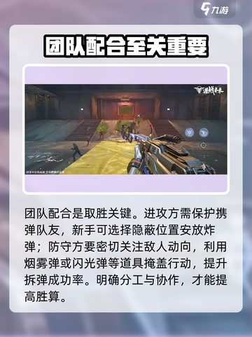 逆战未来之影爆破模式在哪介绍截图4