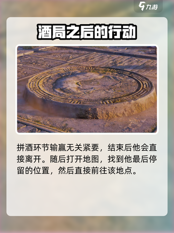 燕云十六声酒月是什么介绍截图4