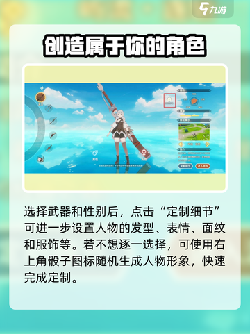 狩猎时刻捏脸怎么玩介绍截图2