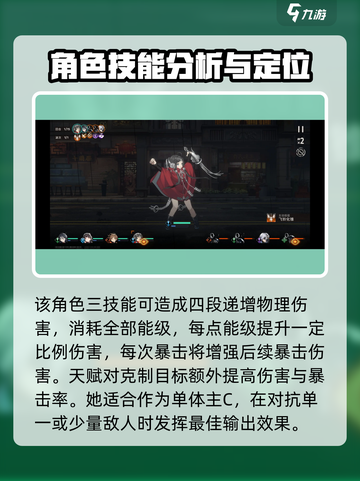 新月同行🔥超全角色图鉴与介绍来啦！新手必看✨截图3