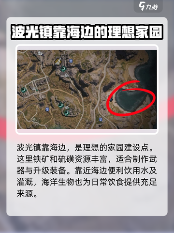 七日世界🔥最佳建家位置分享，生存必备！截图2