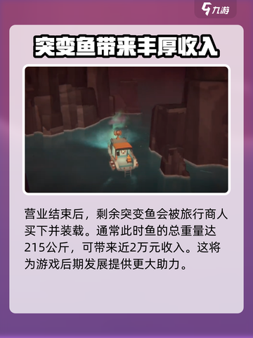 潜水员戴夫红雾什么意思介绍截图4