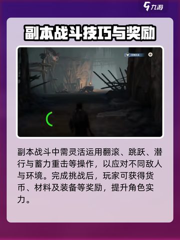 荒野起源🔥湍流巨渊通关秘籍⚡玩家必看！截图4