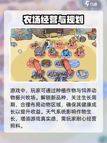 猫神牧场手机版好玩吗介绍截图4
