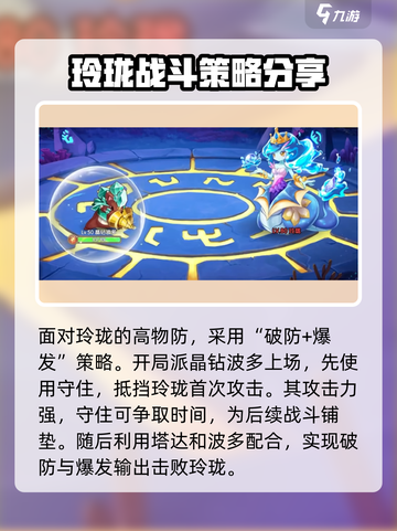 西普大陆手游水蛇打法🔥超详细攻略⚡截图4