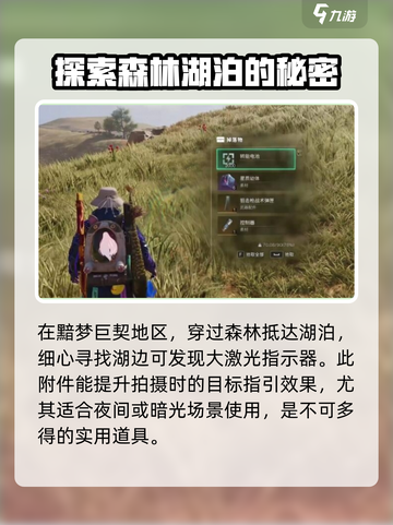 七日世界配件攻略分享介绍截图4