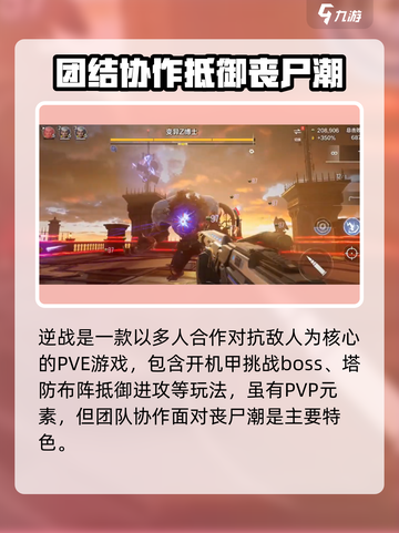 逆战未来什么类型的游戏介绍截图3