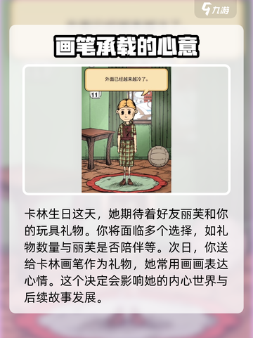 我的孩子生命之泉袋鼠是什么介绍截图2