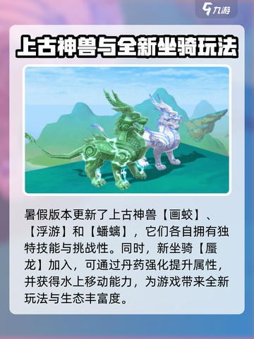 创造与魔法暑假版本更新内容有哪些介绍截图3