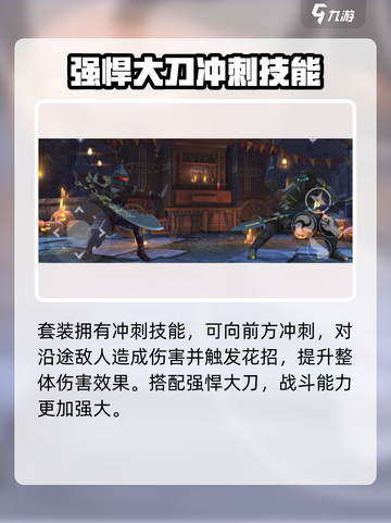 暗影格斗3🔥摘星者套装超详细分享来了！截图5