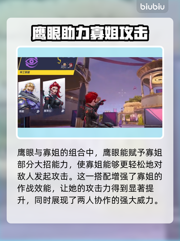 漫威争锋:联携技能大揭秘💥🔥截图6