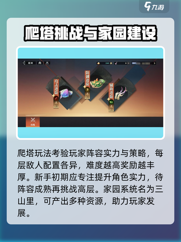 三国志幻想大陆2枭之歌前期攻略分享介绍截图4