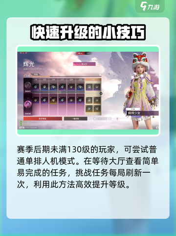 永劫无间手游通行证刷级秘籍🔥快速满级不是梦！截图2